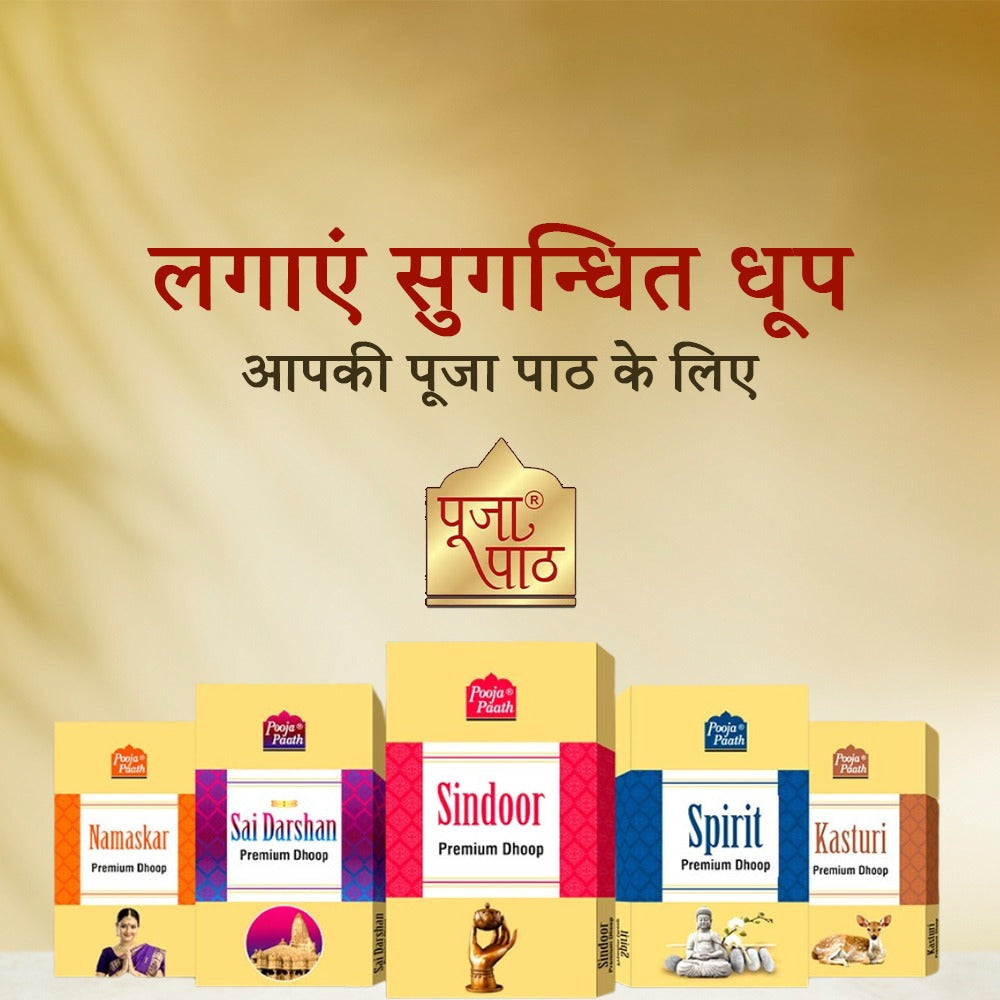 Pooja Paath Dry Dhoop Sticks  4 Inch ( Pack of 12 Fragrance ) ( Bamboless )